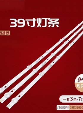 适用飞利浦39PHF5282/T3 39PHF5252/T3灯条02D390307002-X1 灯条