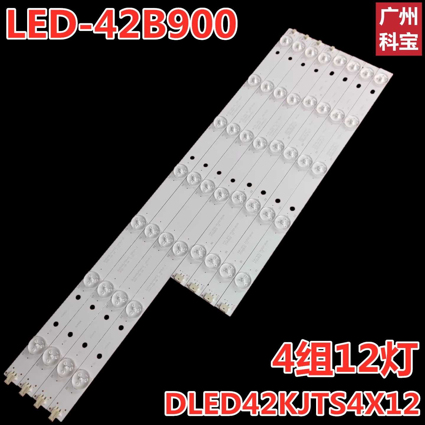 适用先锋LED-42B900背光