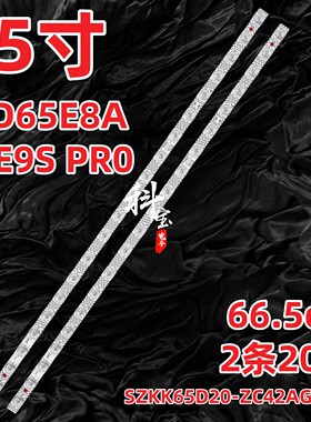 适用康佳65E8AE 65D11 65E9S PR0 65E8A灯条SZKK65D20-ZC42AG-07D