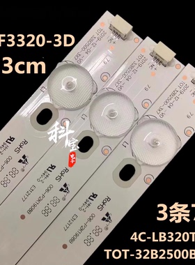 适用TCL L32F3309B L32F3305B乐华LED32C750 LED32C810S灯条