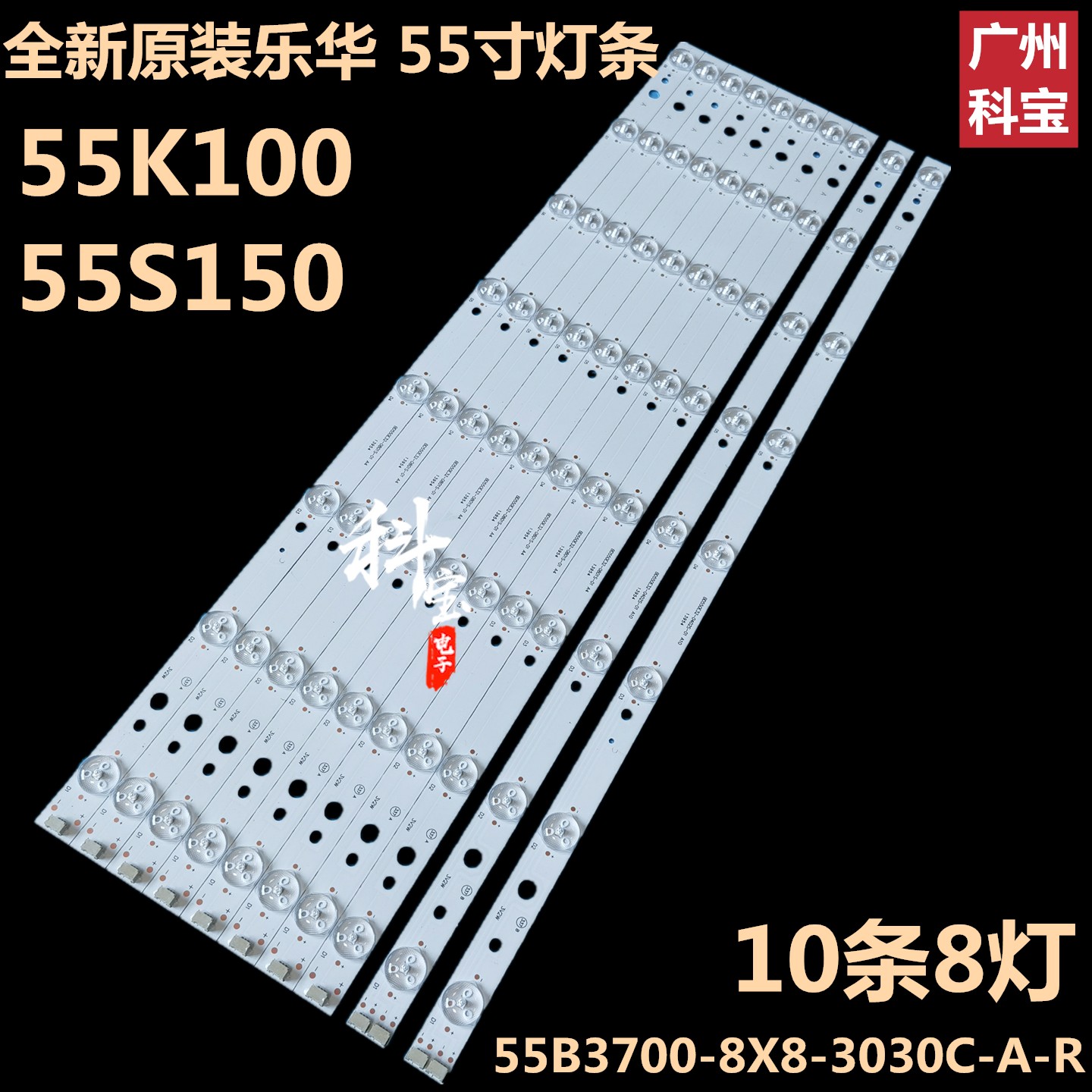 全新原装乐华55K100背光55S150灯条BD550E32-0801S-01 OEM55LB04