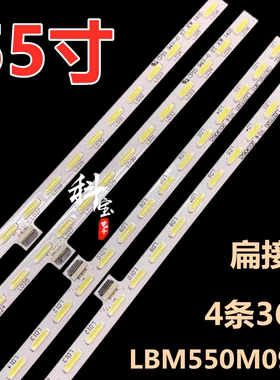 适用于康佳LED55K60U LED55X9600UF 灯条电视LED背光 4条36灯