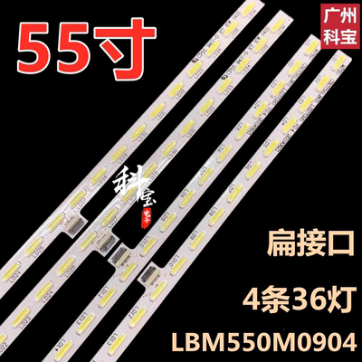 适用于康佳LED55X9600UF背光灯条LBM550M1004配屏MT5461D01-1