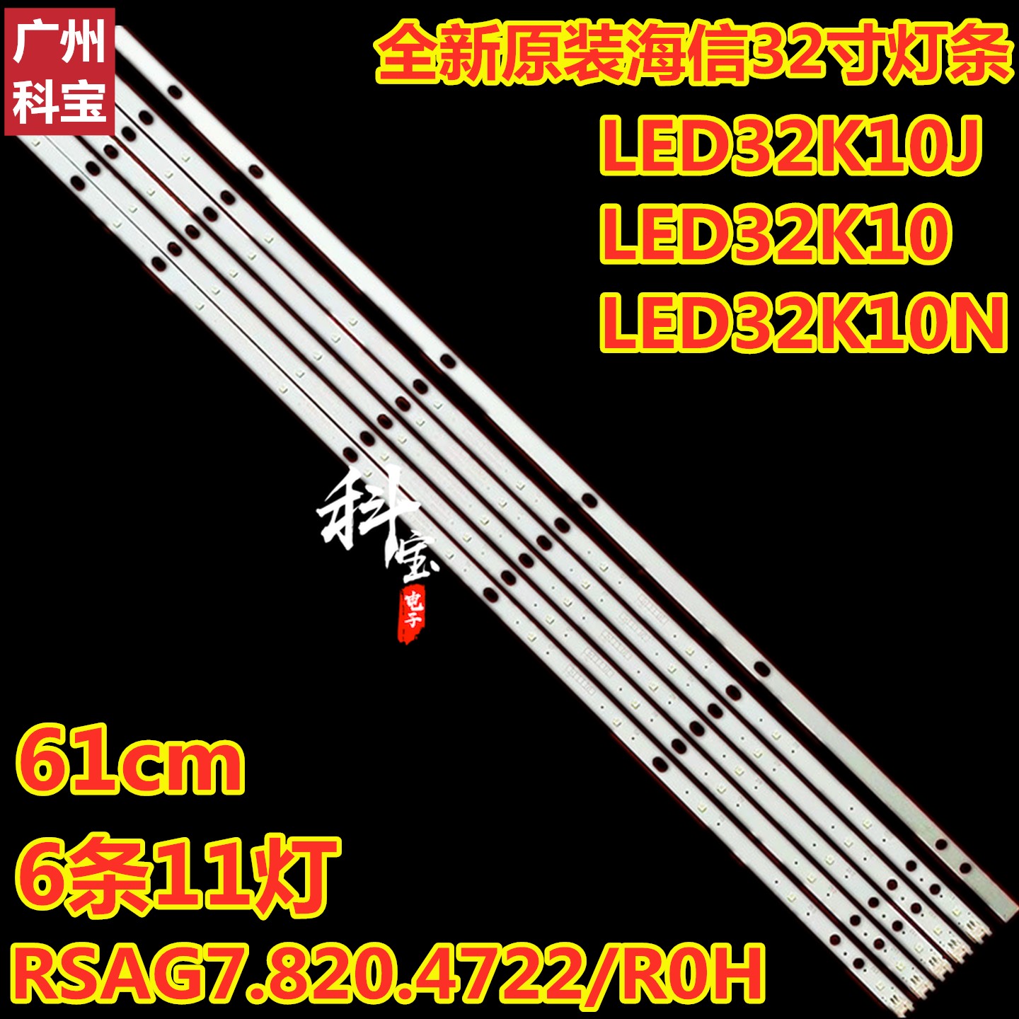 全新海信LED322K12D背光灯条