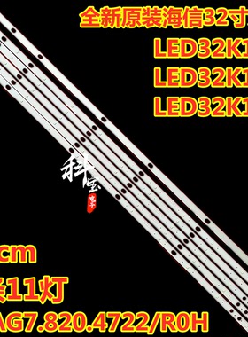 全新海信LED322K12D灯条RSAG7.820.4722 TU25C122-1屏HD315CH-F11