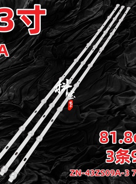 三羊43A L3C-430WV9 3条9灯 ZN-43ZS09A-3 71006 LT-424300A00