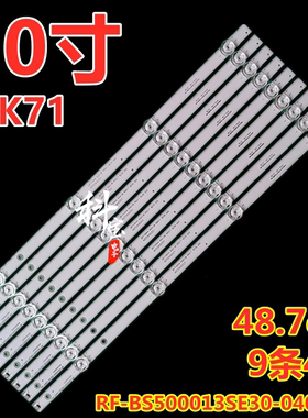 适用于海尔50K71灯条RF-BS500013SE30-0401 A3 4650K6001灯条
