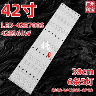 适用先锋LED-42B700S 灯条5800-W42003-0P10 屏RDL420FY一套价