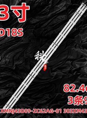 适用熊猫43D18S灯条XMNJ43D09-ZC62AG-01灯条303XM430002背光灯