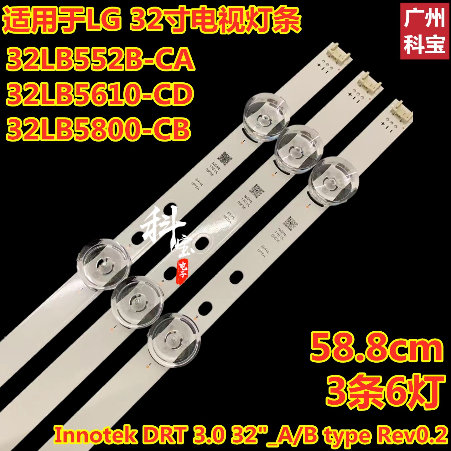 LG32MB25VQ灯条NC320DUN灯条