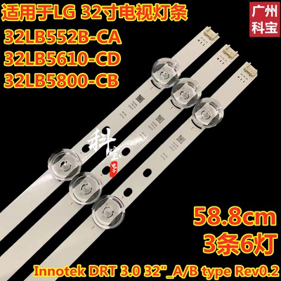 LG32LB552B-CA32LB5610-CD灯条