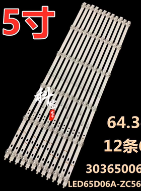 适用海尔65U1灯条LED65D06A-ZC56AG-05 LED65D06B-ZC56AG-05背光