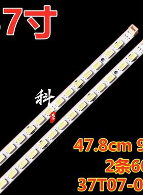 适用于长虹LED37880iX液晶电视背光灯条37T07-02A 37T07006-Y4