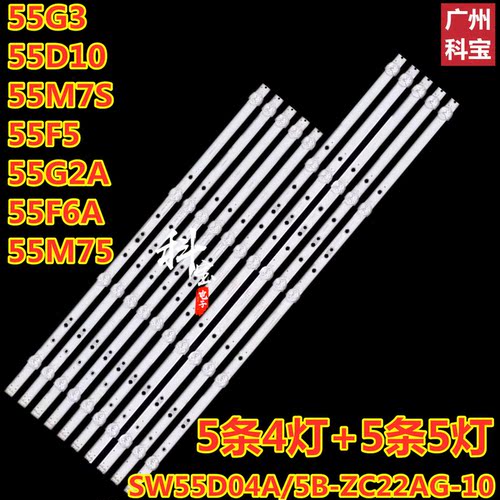 创维55M7S55G355F5灯条