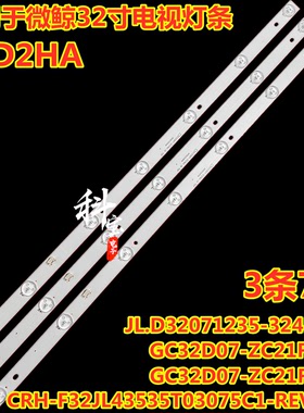 全新原装微鲸电视32D2HA背光灯条CRH-F32JL43535T03075C1-REV1.1B