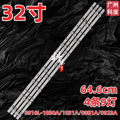 适用海尔LE32M320灯条32 ROW REV0.9 2 B-TYPE 6916L-0923A 0881A
