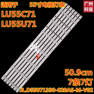 适用于海尔LU55C71 LU55U71 55V71灯条JL.D55071330-020AS-M-V02