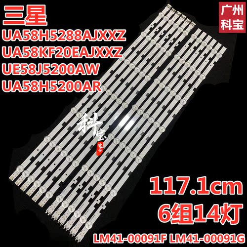 全新原装三星UA58J50SWAJXXZ背光灯条2014SVS58-MEGA-3228-L-7LED
