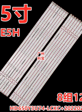 适用海信65E5H灯条HD650Y3U74-LCKC+2022022201+LL-HXLB220背光灯