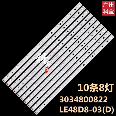 适用于TCLLE48D8800液晶背光