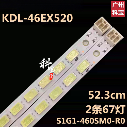 索尼SONYKDL-46EX520灯条
