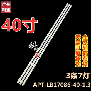 适用创维酷开40K5N 40K5C 40K5D 40X6 40K6N灯条屏RDL400FY QD0