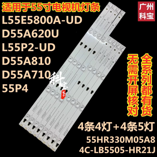 适用于TCLD55A810L55E5800A-UD