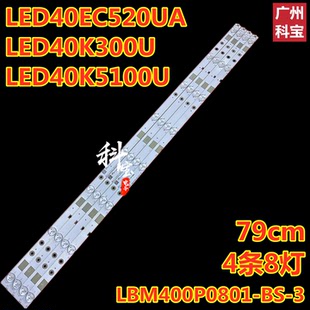适用海信LED40K300U LED40EC520UA LED40K5100U灯条LBM400P0801