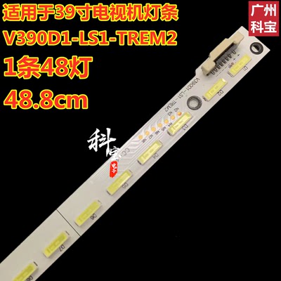 适用于长虹UD39B6000I液晶电视灯条V390D1-LS1-TREM2背光灯带