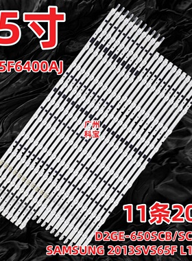 适用三星UA65F6400EJ UA65F6400AJ灯条SAMSUNG 2013SVS65F L11 R9
