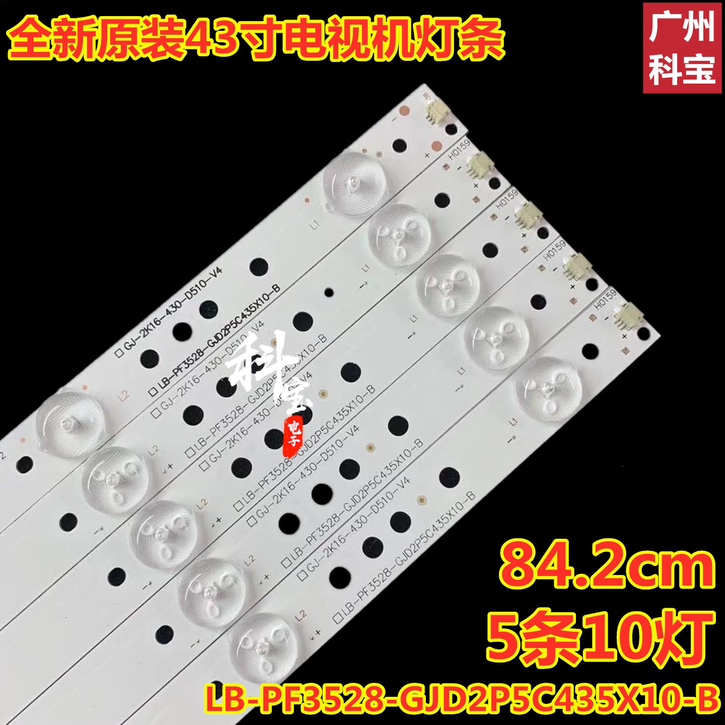 全新原装飞利浦43PFF5752/T3灯条