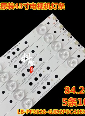 适用飞利浦43PFF5650 43PFF5752 43PFF5657 43PFF5755/T3灯条5条