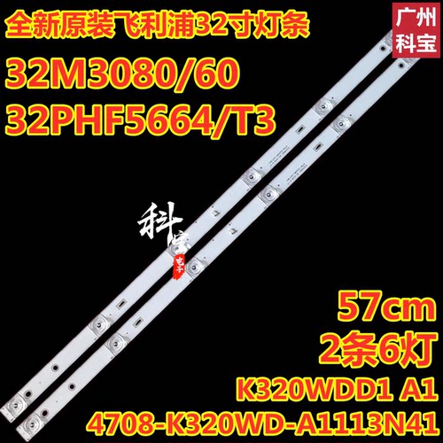 大华DH-LM32-F200监视器灯条