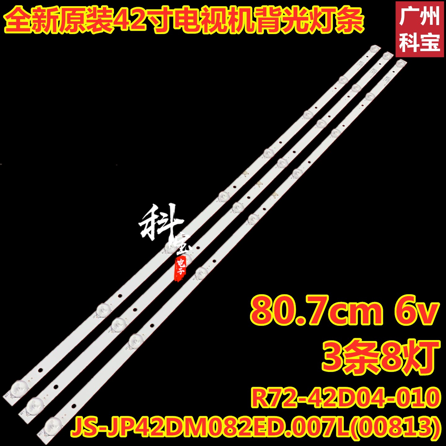 JS-JP42DM082ED.007L(00813)