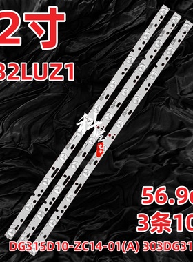 适用于统帅LE32LUZ1灯条DG315D10-ZC15AC-02 TL315D10-ZC14C-02