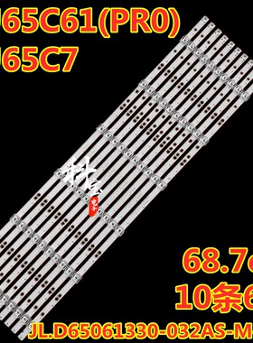 适用海尔LU65C7 LU65C61(PR0)灯条JL.D65061330-032AS-M-V01