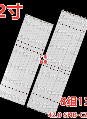 适用先锋LED42K200D飞利浦42PFL1530\T3灯条42.0 SNB-C2-L/R背光