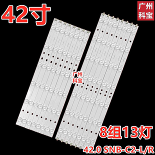 适用先锋LED42K200D飞利浦42PFL1530 T3灯条42.0 SNB R背光