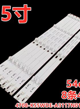 适用海尔55V31 55S31灯条4708-K55WDE-A5117N11/A5117N01铝