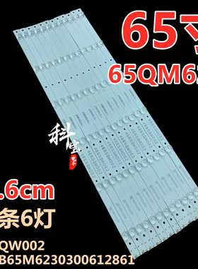 适用于海尔65QM62A 灯条4665QW002 CRH-B65M6230300612861 12条