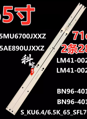适用三星UA65MUF40SJXXZ UA65MU6700JXXZ灯条屏CY-KM065HGAV5H