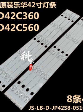 适用乐华LED42C360 42C560灯条RF-AI420B32-0501R-01 0501L背光灯