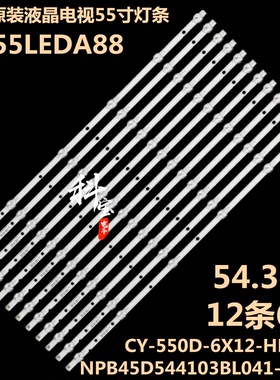 全新AX55LEDA88灯条CY-550D-6X12-HL+HT NPB45D544103BL041-001H