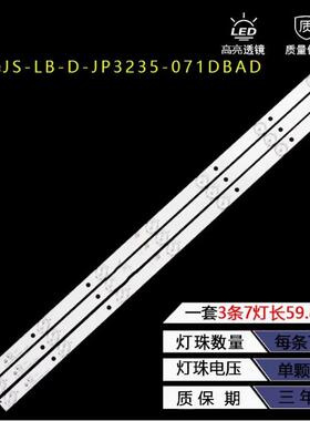 适用乐华32L31 32L33液晶灯条JS-LB-D-JP3235-071DBAD屏E32-0A35