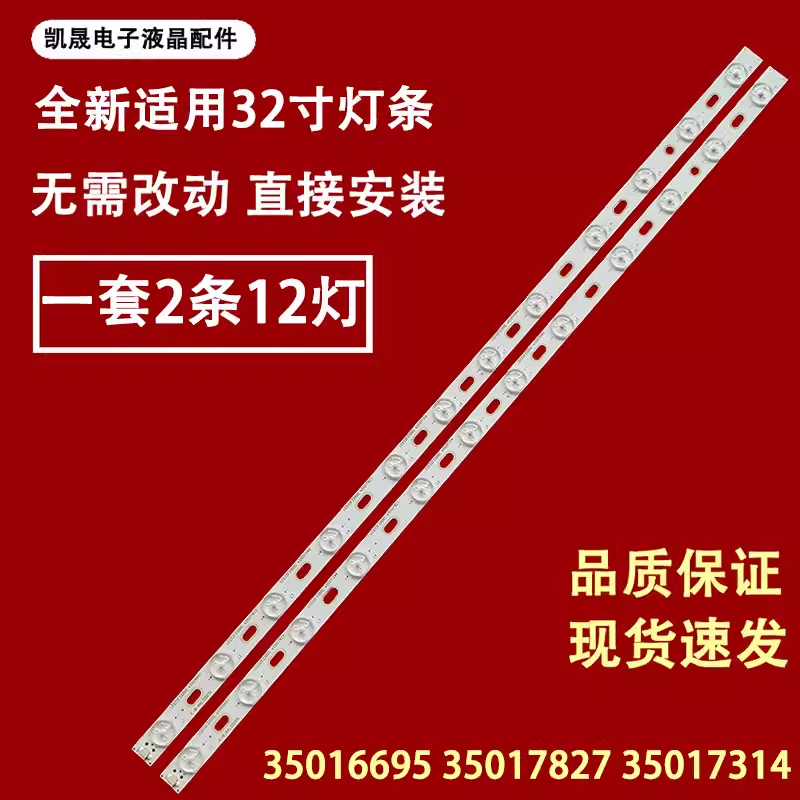 全新适用熊猫LE32k26灯条