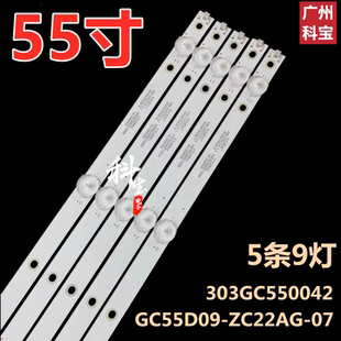 适用于海尔电视机H55E17A灯条303GC550042 GC55D09-ZC22AG-07