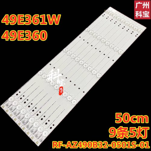 适用创维 49E360E 49E361W 49E5ERS 背光灯条IC-A-SKA49D344