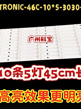 46寸组装机拼接屏灯条YETRONIC-46C-10*5-3030-5C背光灯5灯10条