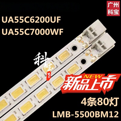 适用三星 UA55C6200UF灯条LJ64-02386A LJ64-02391A LBM-5500BM12