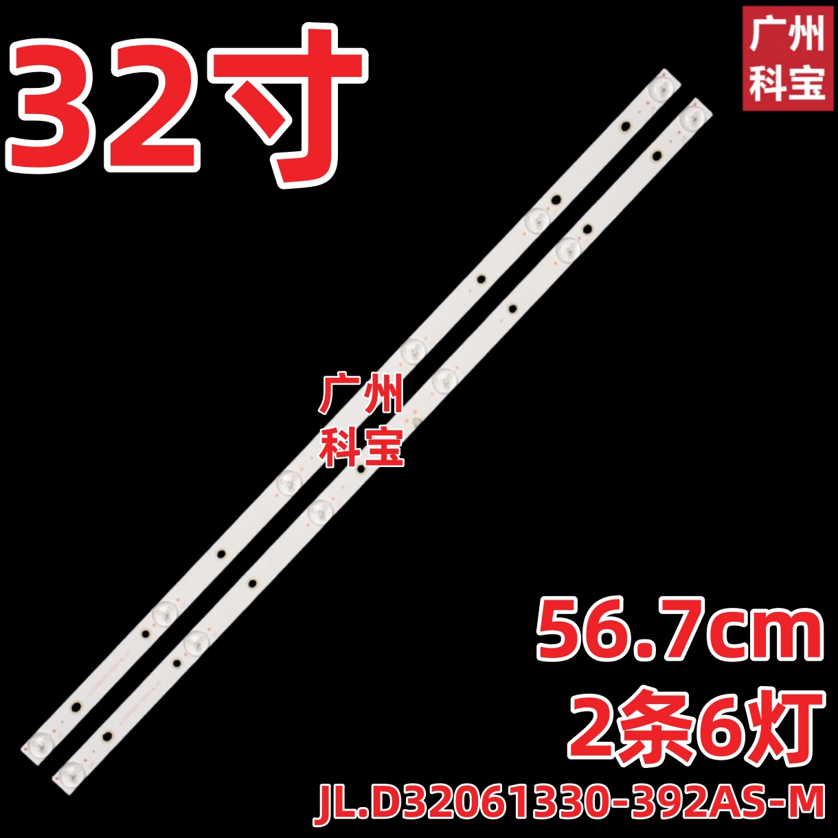 适用KB32S2000SA背光灯JL.D32061330-392AS-M_V01灯条001HS